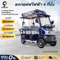 ราคา 9Thunders_EV รถกอล์ฟไฟฟ้า รถไฟฟ้า 4 ที่นั่ง 1000/1200 w ประกอบไห้ลูกค้าพร้อมขับขี่มอเตอร์ มี2 รุ่น (48401729482)