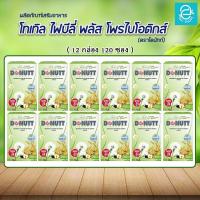 ราคา Donutt โทเทิล ไฟบีลี่ ตรา โดนัทท์ (12 กล่อง) ไฟเบอร์ ดีท็อกซ์ ชงดื่ม รสน้ำผึ้งมะนาว - Total Fibely Donutt Fiber Detox (20588919852)