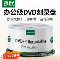 ราคา DVD Disc Blank แกะสลักบันทึก CD Disc Recording dvd+r Disc ความจุขนาดใหญ่ 16X File Grade 4.7 G (57054652264)