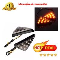 ราคา ไฟเลี้ยวสามเหลี่ยม Msx/demon / cbr150/CBR 250/CBR300/CBR500/CBR650/ R3/ R15 (7368119557)