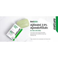 ราคา สบู่ซัลเฟอร์ สำหรับผู้ที่มีปัญหา สิว Oxe cure Sulfur Soap (24903878149)