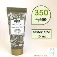 ราคา ORIGINS : Plantscription Anti-Aging Power Serum 15ml. (1963000292)