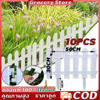 ราคา 10 ชิ้น ราคา 50*30cm รั้วไม้สนามตกแต่งสวน รั้วกั้นสนามหญ้า รั้วกลางแจ้ง รั้วพลาสติกสีขาว รั้วสวนในร่มคอร์ทยาร์ด รั้ว PVC (25831558612)