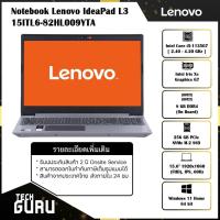 ราคา NOTEBOOK(โน้ตบุ๊ค)LENOVO IDEAPAD L3 15ITL6-82HL009YTA(PLATINUM GREY) (12258449934)
