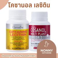 ราคา โคซานอล Cosanol เลซิติน Lecithin โอเมก้า3 Oil Cosanol Omega3 คอเลสเตอรอล น้ำตาลในเลือดสูง (28268393313)