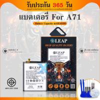 ราคา LEAP แบตSM A71 แบตเตอรี่ SM A71 LEAP รับประกัน 1 ปี (26167087574)
