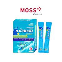 ราคา GAVISCON SUSPENSION MINT (กาวิสคอน ซัสเพนชั่น) รสมิ้น ปราศจากน้ำตาล กรดไหลย้อน (10 ml.) บรรจุ 1 ซอง (29478869497)