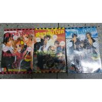 ราคา ลด50% การ์ตูนบงกช สาวอับโชคกับผู้พิทักษ์สุดหล่อ (7930729689)