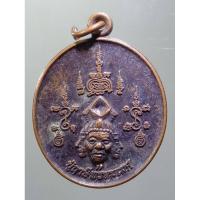 ราคา Antig Plus 1571 เหรียญปู่ฤาษีพรหมเมศ วัดโคกสว่าง ตำบลห้วยแถลง อำเภอห้วยแถลง จังหวัดนครราชสีมา รุ่นสร้างหอไตร (27513363999)