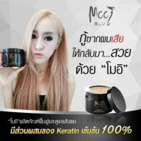 ราคา Mooi โมอิ Keratin Hair Treatment (62140305)