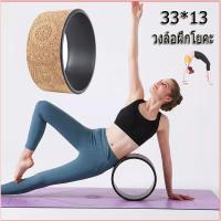 ราคา วงล้อโยคะ วงล้อฝึกโยคะ 33*13 วงแหวน พิลาทิส อุปกรณ์เสริม ออกกำลังกาย Yoga Wheel ล้อโยคะ โยคะ พิลาทิส บอลโยคะ พรมโยคะ (13967272646)