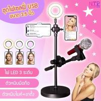 ราคา Live Voice แท่นวางโทรศัพท์มือถือไลฟ์สดระดับมืออาชีพ FirstRate Product มาพร้อมชุดขาตั้งไมโครโฟนและไฟ LED เซลฟี่ขนาด16 ซม (5337876136)