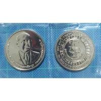 ราคา เหรียญที่ระลึก 20 บาท วาระ 100 ปี สำนักงานการตรวจเงินแผ่นดิน, ใหม่แกะถุง (13408222417)