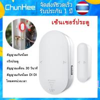ราคา ChunHee เซ็นเซอร์ประตูและหน้าต่าง กันขโมย กันขโมยด้วยแบตเตอรี่ 130dB เซ็นเซอร์อิสระ กันขโมย กริ่งประตูแบบหน่วงเวลา DS11 (28840531107)