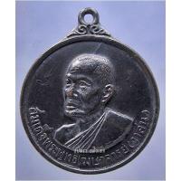 ราคา เหรียญสมเด็จพระพุทธโฆษาจารย์ (วาสน) วัดราชบพิธ ปี ๒๕๑๔ (41550418053)