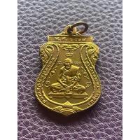 ราคา เหรียญหลวงพ่อกลั่น วัดพระญาติฯ ปี 2537 เนื้อทองแดงผิวไฟ (43361011190)