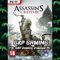 ราคา [PC GAME] แผ่นเกมส์ Assassin's Creed 3 PC (8536912718)