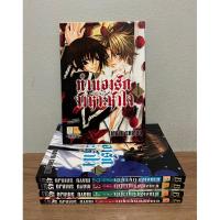 ราคา ทำนองรักจังหวะหัวใจ (ภาค2)1-5เล่มจบ หนังสือการ์ตูนมือ2 (29359418210)