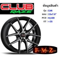 ราคา Club Race Wheel CAR ขอบ 15x7.0" 4รู100 ET+35 สีBKF ล้อแม็ก15 แม็กรถยนต์ขอบ15 แม็กขอบ15 (20248040609)