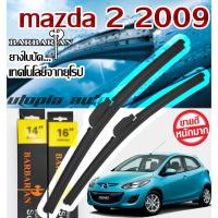 ราคา ใบปัดน้ำฝน BARBARIAN ขนาด 24+14 นิ้ว ตรงรุ่น mazda2 2007-2014 (6756218558)