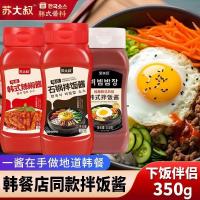 ราคา ซอสบิบิมบับ ซอสบิบิมบับเกาหลี หม้อหิน ซอสบิบิมบับ กับข้าว ซอสบิบิมบับ ซอสพริกเกาหลี 350ก ขวดใหญ่ผสมซอสข้าวสไตล์เกาหลีผสมหม้อหินผสม (53152872103)