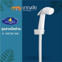 ราคา [พร้อมส่ง] Englefield รุ่น K-10372X-WK สายฉีดชำระ สีขาว (15221873295)