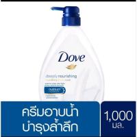 ราคา โดฟ ดีพลี่ นูริชชิ่ง ครีมอาบน้ำ สีน้ำเงิน 1,000 มล Dove Deeply Nourishing Body Wash Dark Blue 1,000 ml. (22139835104)