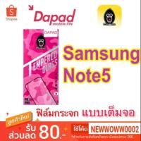 ราคา Dapad​ฟิล์ม​กระจกใส ​Samsung​ Note5 เต็ม​จอ​ (6519573755)