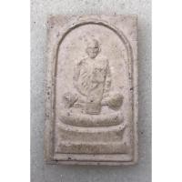 ราคา พระผงหลวงพ่อเดิม วัดหนองโพ ปี2535 (19657143030)