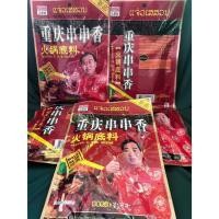 ราคา น้ำชุปหมาล่าเสฉวนหรือจุ่มฮ้อนลาว พริกเผาเสฉวน หม่าล่าหม้อไฟ 1ซอง 150กรัม (25215095258)