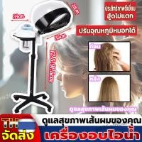 ราคา เครื่องอบไอน้ำผม เครื่องอบไอน้ำ เครื่องอบไอน้ำร้านเสริมสวย แผงควบคุมการทำงานอัจฉริยะ ซ่อมแซมหมอกไอน้ำอย่างอ่อนโยน (26902830161)