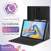 ราคา Qcase - Cover Case with Removable Wireless Keyboard EN/TH For Samsung Tab S4 10.5 (T830/T835) เคสซัมซุง แท็บ S4 10.5 (1824356579)