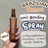 ราคา ลดสูงสุด1000​ เก็บโค้ดหน้าร้านหรือทักแชท♥️Brazilian blowout Ionic Bonding Spray3♥️บราซิลเลี่ยน โบล์วเอ้าท์สเปรย์3 (9916696834)