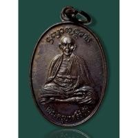 ราคา เหรียญครูบาศรีวิชัย เหรียญครูบาเทือง นาถสีโล วัดบ้านเด่น จ.เชียงใหม่ รุ่นแรก ปี 2534 (23119596685)