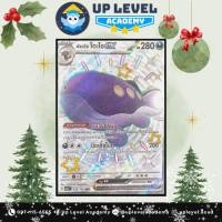 ราคา (Pokemon TCG ไทย)การ์ดโปเกม่อนฟอยด์ SSR พัลเดีย โดะโอEX (49200653376)