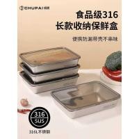 ราคา สแตนเลสกล่องเก็บของสดพร้อมฝาปิดตู้เย็นที่เก็บของทุ่มเทเกี๊ยว เคออส กล่องปิดผนึกเกรดอาหารจานเตรียมสี่เหลี่ยม (40227834148)