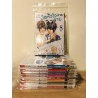 ราคา มัดหัวใจนายตัวร้าย 1-8 เล่มจบ (5034948116)