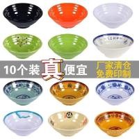 ราคา ชามผงชามพลาสติก10ชามหม่าล่าถังเลียนแบบเชิงพาณิชย์ชามซุปขนาดใหญ่ก๋วยเตี๋ยวพอร์ซเลนราเมนชามเมลามีนเนื้อก๋วยเตี๋ยวชามชาม ดีเอ็มเอ็กซ์ (51854740813)