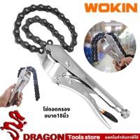 ราคา ประแจถอดกรองแบบโซ่ 18นิ้ว WOKIN โซ่ ประแจ โซ่ถอดกรอง คีม ถอดกรองน้ำมันเครื่องแบบโซ่ คีมล็อค คีมล็อก คีมล็อคโซ่ (20809103223)