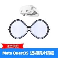 ราคา 2024 Meta Quest3S เลนส์สายตาสั้น VR แว่นตาฉีด Moulding กรอบเลนส์ Anti-Blue ทรงกลม (51905260440)