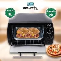 ราคา เตาอบไฟฟ้า My Home รุ่น OV1800 ขนาดความจุ 9 ลิตร เตาอบ 9 ลิตร เตาอบขนมปัง เตาอบขนม เตาอุ่นขนม (8181987505)