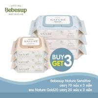 ราคา Bebesup ทิชชู่เปียกเช็ดทำความสะอาดผิวเด็ก เนเจอร์ เซนซิทีฟ70 x 3 แพ็ค (ฟรี เนเจอร์โกล์ด 20 x 3 แพ็ค)_Baby wipes (8272486053)