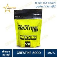 ราคา เพิ่มแรง เพิ่มกล้ามเนื้อ ครีเอทีน 100% CREATINE 5000 (ซอง) 300g/ 500g c5000 กินกับโปรตีน ดีม๊ากกๆ (27873716984)