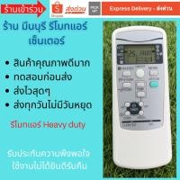 ราคา รีโมทแอร์ Mitsubishi heavy duty รุ่น RKX502A007B แทนรีโมทเดิมหน้าตาและปุ่มกดแบบนี้ได้ทุกรุ่น ถูกสุดๆ ส่งไวสุดๆ (16772106070)