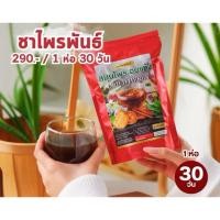 ราคา สุขภาพดีด้วย ไพรพันธ์สมุนไพรอบแห้ง เพื่อสุขภาพ สมุนไพร 11 ชนิด ดีท็อกซ์ง่าย ๆ ที่บ้าน (41564013912)