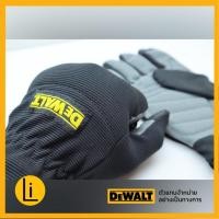 ราคา DEWALT ถุงมือเอนกประสงค์สีเทา (17775480053)