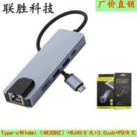 ราคา Type-C Docking Station Five-in-One to hdmi Network Card usb Docking Station hub Split-Line Docking Station (56354943348)