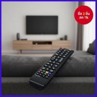 ราคา รีโมทคอนโทรล BN59-01303A สําหรับทีวี LCD SAMSUNG ที่รองรับ 01303C BN59-01268D 01244A 01247A M5503 N4300D (49900599052)