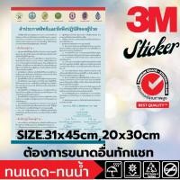 ราคา (427)ป้ายคำประกาศสิทธิของผู้ป่วย ป้ายคำประกาศสิทธิของคนไข้ สติ๊กเกอร์ Sticker 3M ฟิวเจอร์บอร์ด กระดาษโฟโต้เคลือบแข็ง (24081962833)