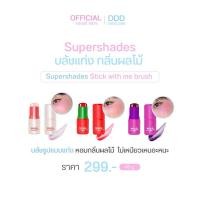 ราคา Supershades - Stick with me brush บลัชรูปแบบแท่ง หอมกลิ่นผลไม้ ไม่เหนียวเหนอะหนะ เปลี่ยนสีชมพูตามค่า PH ลุคธรรมชาติ 4g. (27302048455)